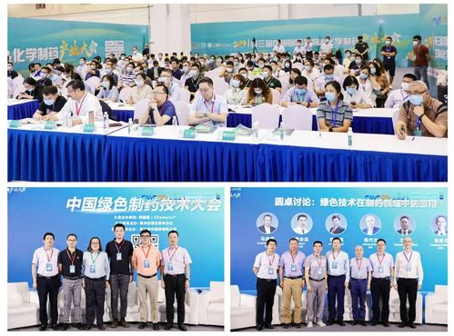 报名开始 8月苏州,中国绿色制药技术大会