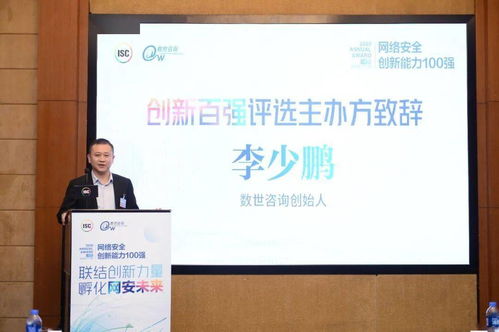 2020网络安全创新能力100强评选启动,评审 智囊天团 倾力助阵