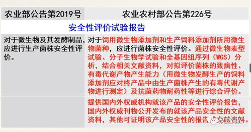 黄庆生 当前饲料行业形势分析 大数据 附饲料中禁抗后的相关规定和最新政策解读