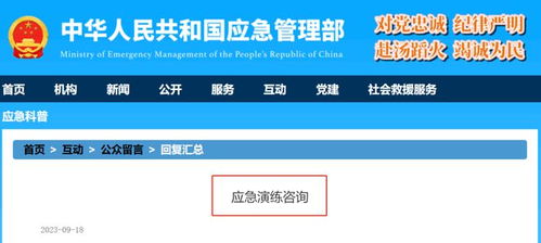 应急预案评审分不分内审外审 预案评审能否直接代替评估 官方答复来了