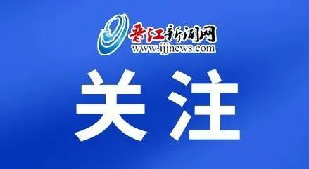 已完成安全评价 晋江该路段将于本月验收通车